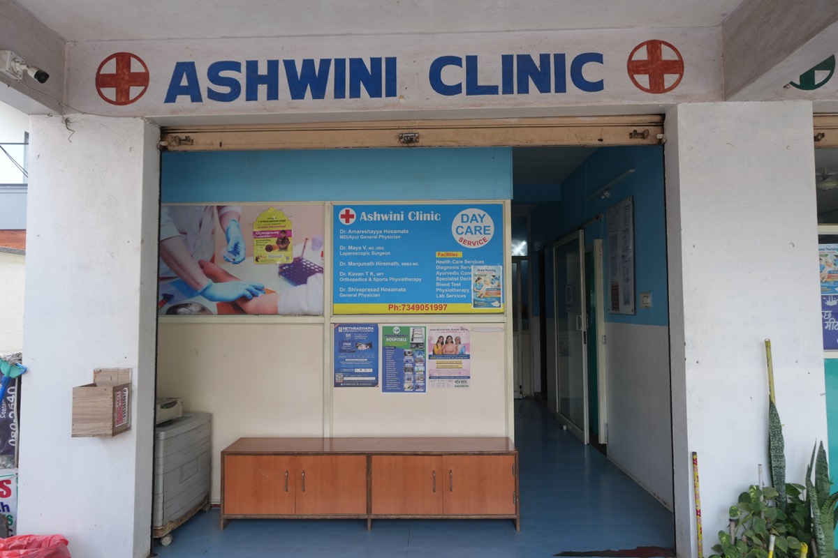 Ashwini Clinic reception